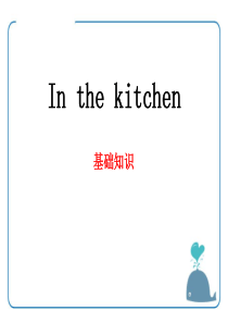 《In the kitchen》基础知识PPT
