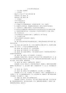 公司小型年会策划方案