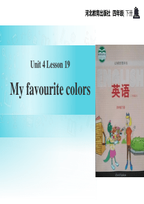 《My Favourite Colours》My Favourites PPT教学课件