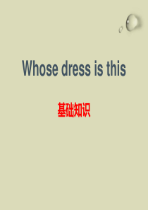 《Whose dress is this》基础知识PPT