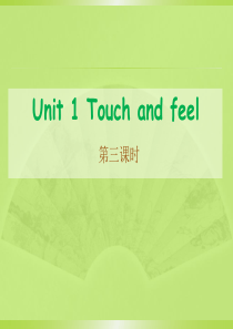 《Touch and feel》PPT