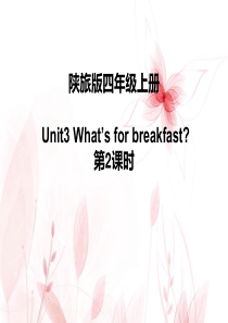 《Whats for Breakfast》PPT课件