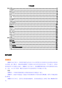 国内外卡车品牌大全