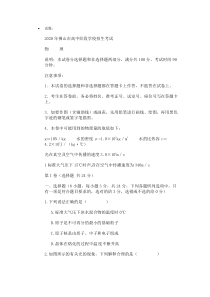2019年广东省佛山市中考物理试卷-试题及答案