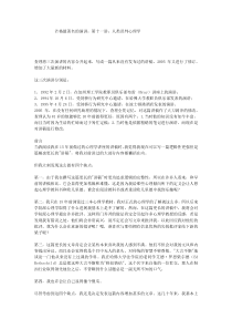 人类误判心理学