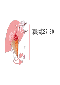 人教版选修七unit2单词公开课