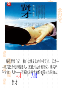 企业运营的八大体系规划方案(1)