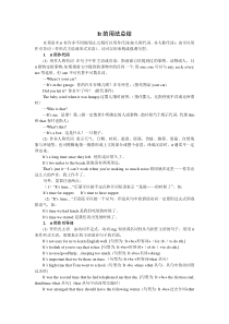 九年级it用法及练习