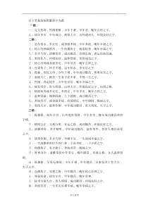 康熙字典汉字大全与字义解释(按笔画分类)