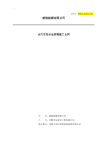 玻璃钢防腐工程