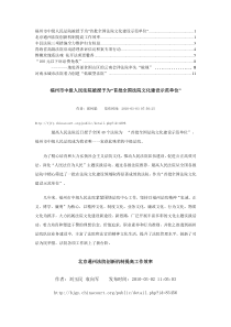 通州法院创新机制提高工作效率