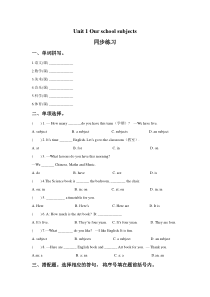 译林版英语四年级下册第一单元Unit-1-同步练习题(附答案)