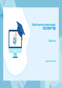 矢量卡通风论文答辩通用PPT模板