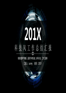 线条图表科技风年度工作总结新年计划PPT模板