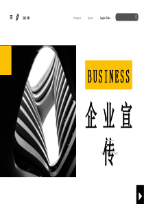 实用企业宣传PPT模板