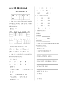 六年级语文期末考试试卷含答案