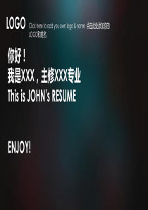 深色背景个人竞聘简历PPT模板