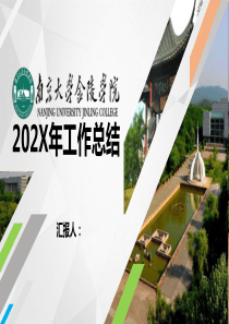 时尚简约大学生实习转正述职报告工作总结汇报PPT模板