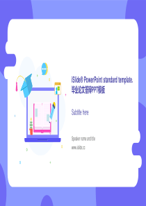 时尚潮流蓝紫配色MBE风格论文答辩ppt模板