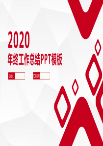 微立体年终总结计划通用ppt模板
