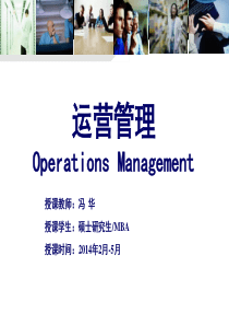 作为竞争武器的运营-运营管理