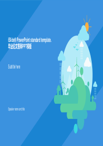 天气元素图标矢量卡通风简约大气论文答辩通用PPT模板