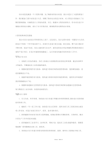 设计方案的服务质量保障与措施