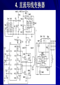 高效率开关电源设计6