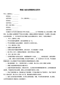 《枫桥夜泊》PPT
