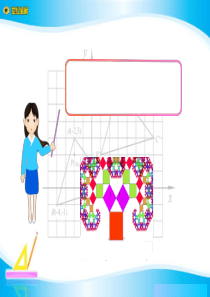 《勾股定理》PPT课件9