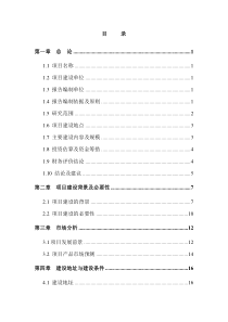 4天幕门窗加工厂项目1