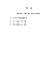 挑战中考数学压轴题(真题试卷)