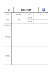 潜在供应商综合能力评价表