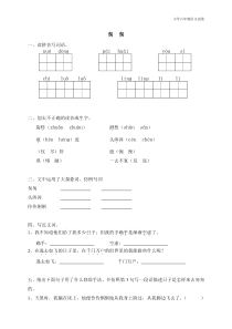 匆匆-练习题(有答案)