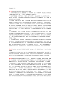 外贸拓展计划书