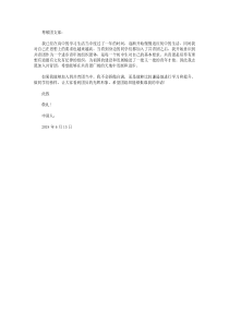 2018年高中生入团志愿书模板600字