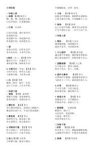 部编版--1-9年级必备古诗