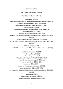 大学英语-翻译课件-英语笔译高频短语