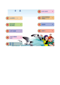 一年级下册数学课本