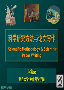 5-科学实验实施：研究中的共性问题
