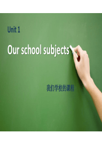 小学英语牛津译林版四年级下册Unit1课件