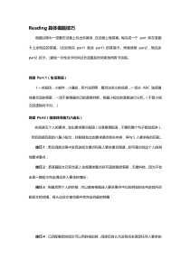 PET笔试部分解题方法