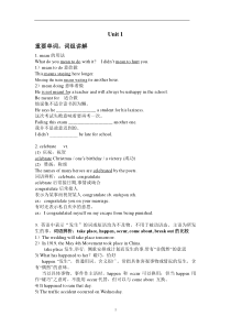 (完整版)高一英语必修三第一单元重要知识点讲解