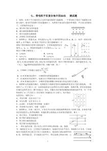 (完整版)高中物理磁场专题