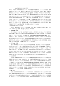 ERP下会计信息系统的探索