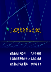 冷链物流园运营体系