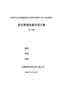 (完整版)工艺管道安装方案