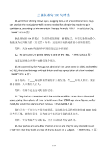 高考英语长难句100句