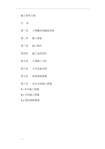 广告装饰施工标准流程