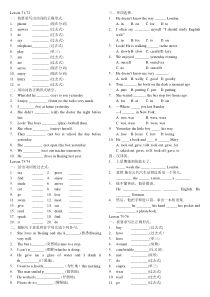 新概念一册lesson71-80单课练和参考答案